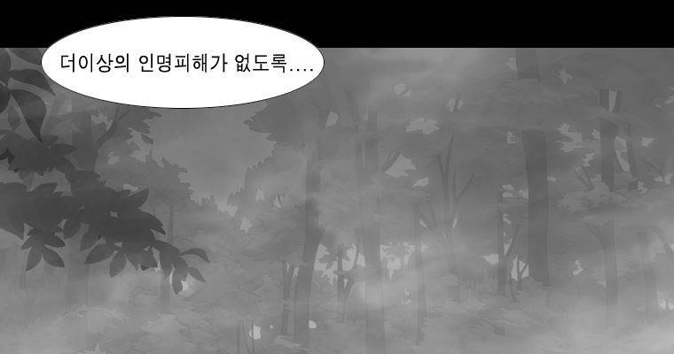 연무 28화 159