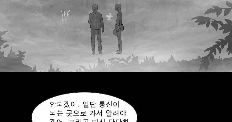 연무 28화 160