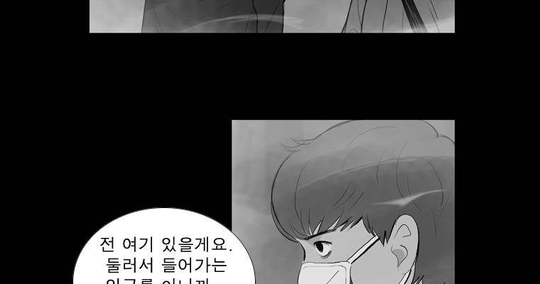 연무 28화 162