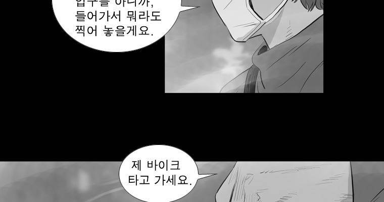 연무 28화 163