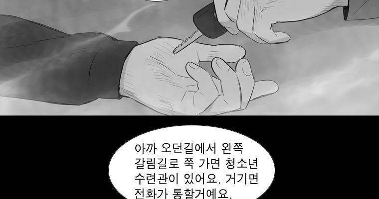 연무 28화 164