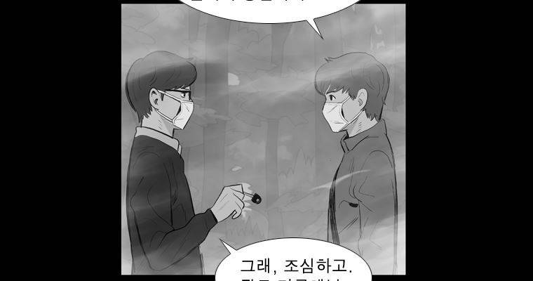 연무 28화 165