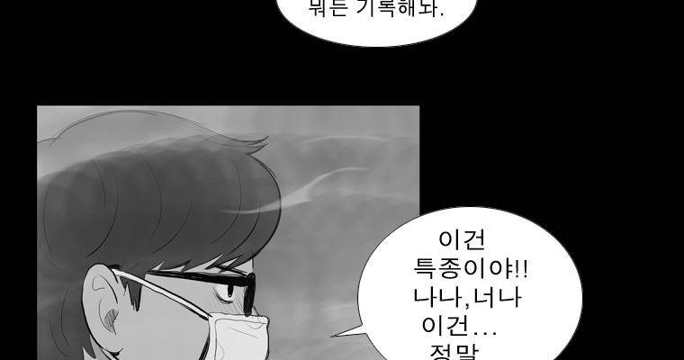 연무 28화 166