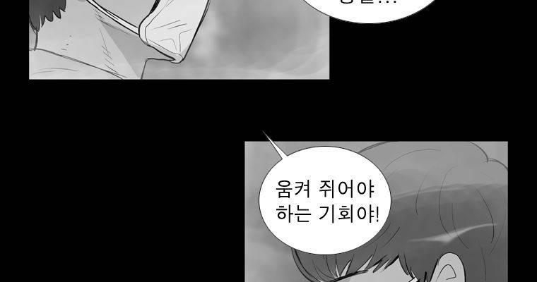 연무 28화 167