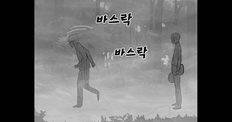 연무 28화 169
