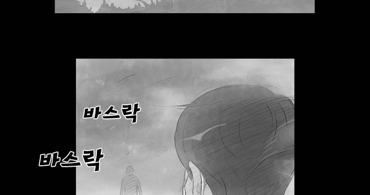 연무 28화 170