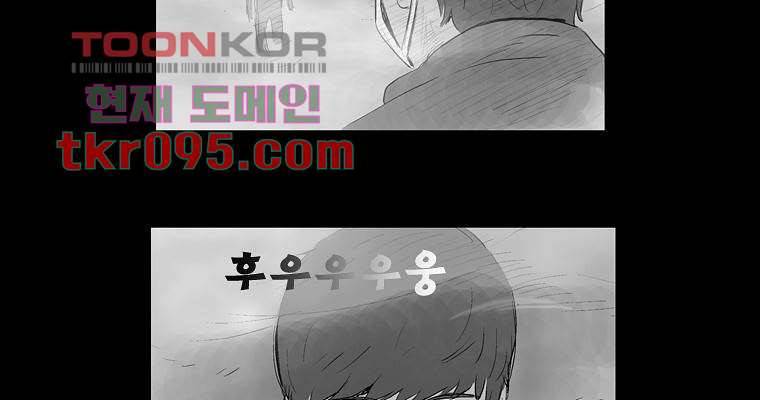 연무 28화 171