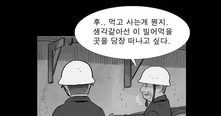 연무 28화 179