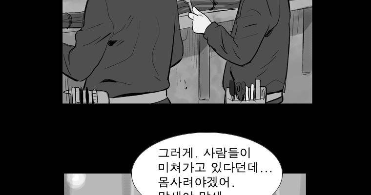 연무 28화 180