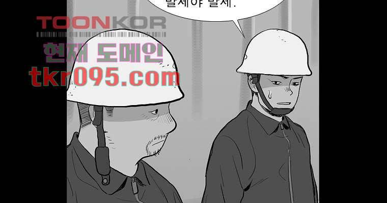 연무 28화 181