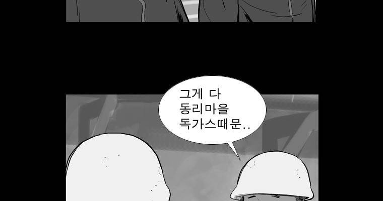 연무 28화 182