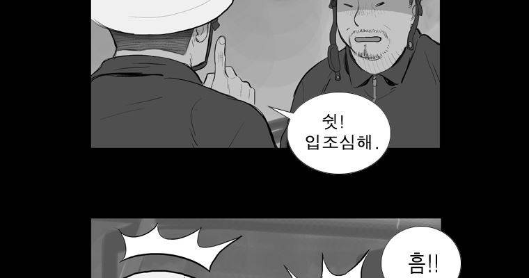 연무 28화 183