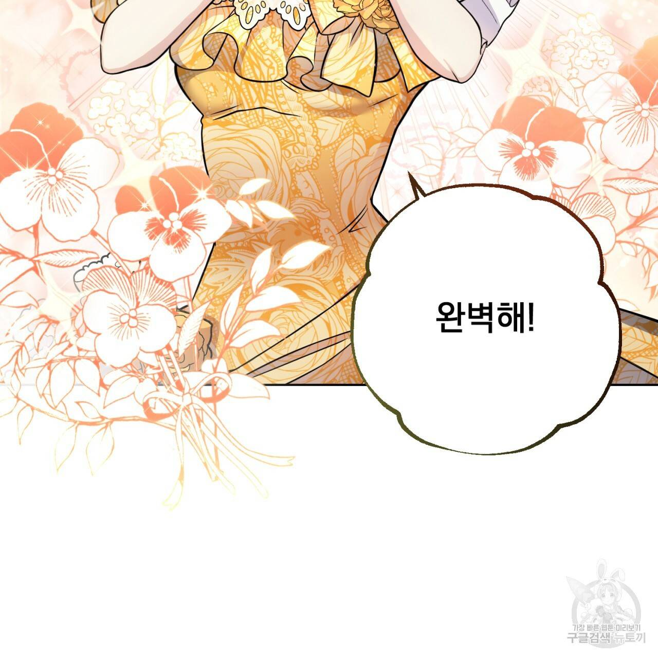 이스닐다 8화 2