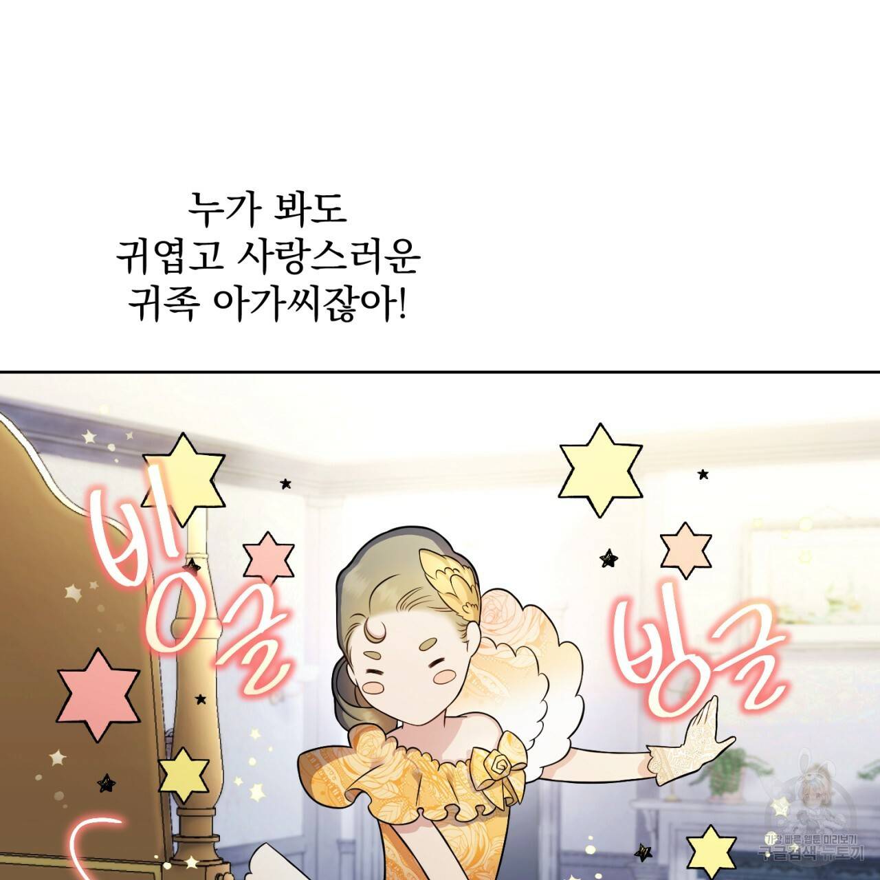 이스닐다 8화 3