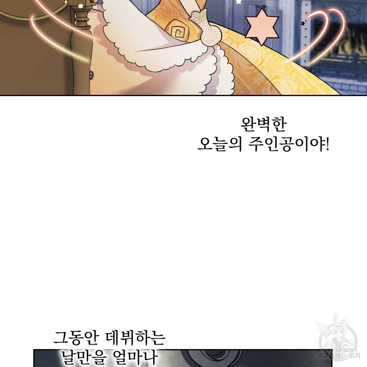 이스닐다 8화 4