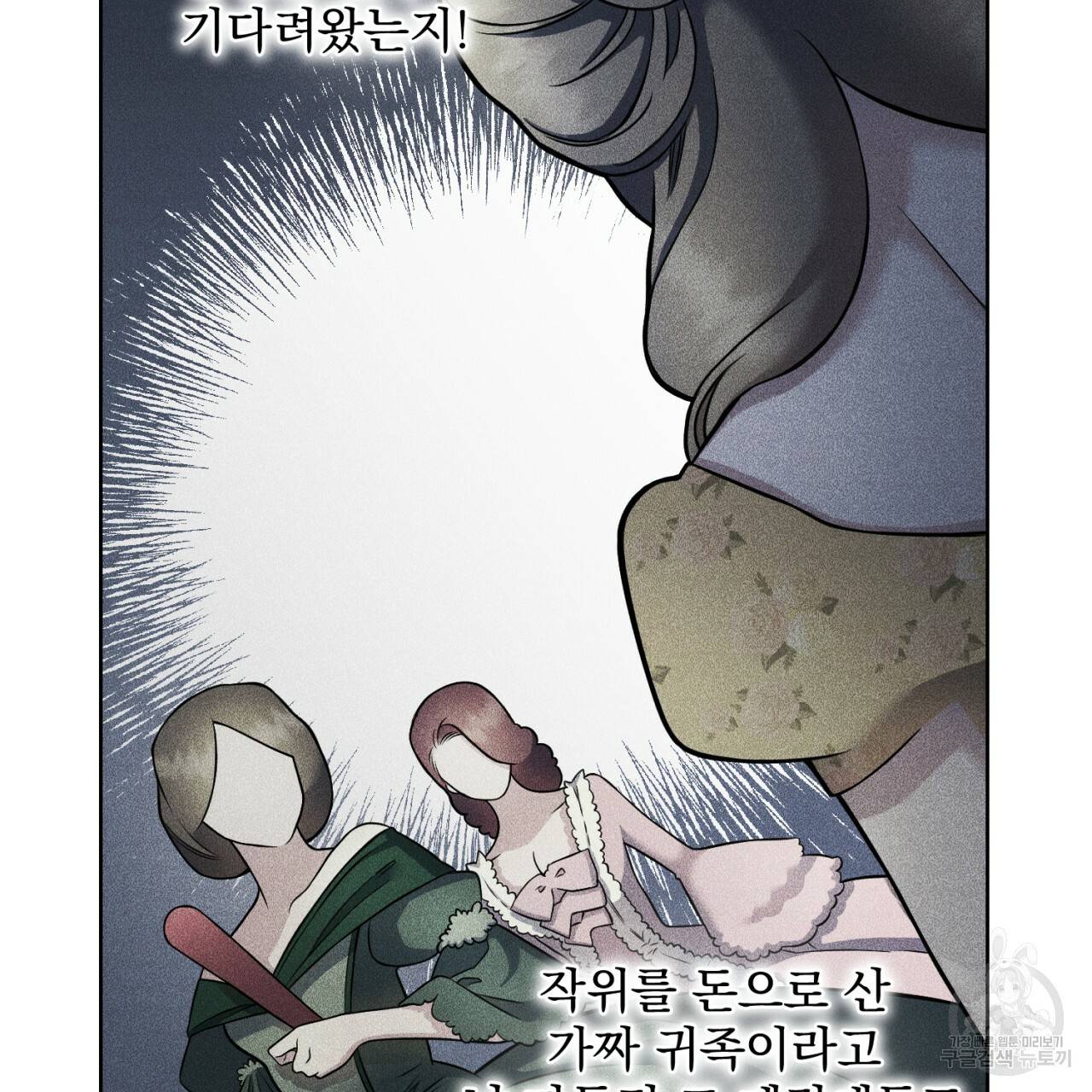 이스닐다 8화 5
