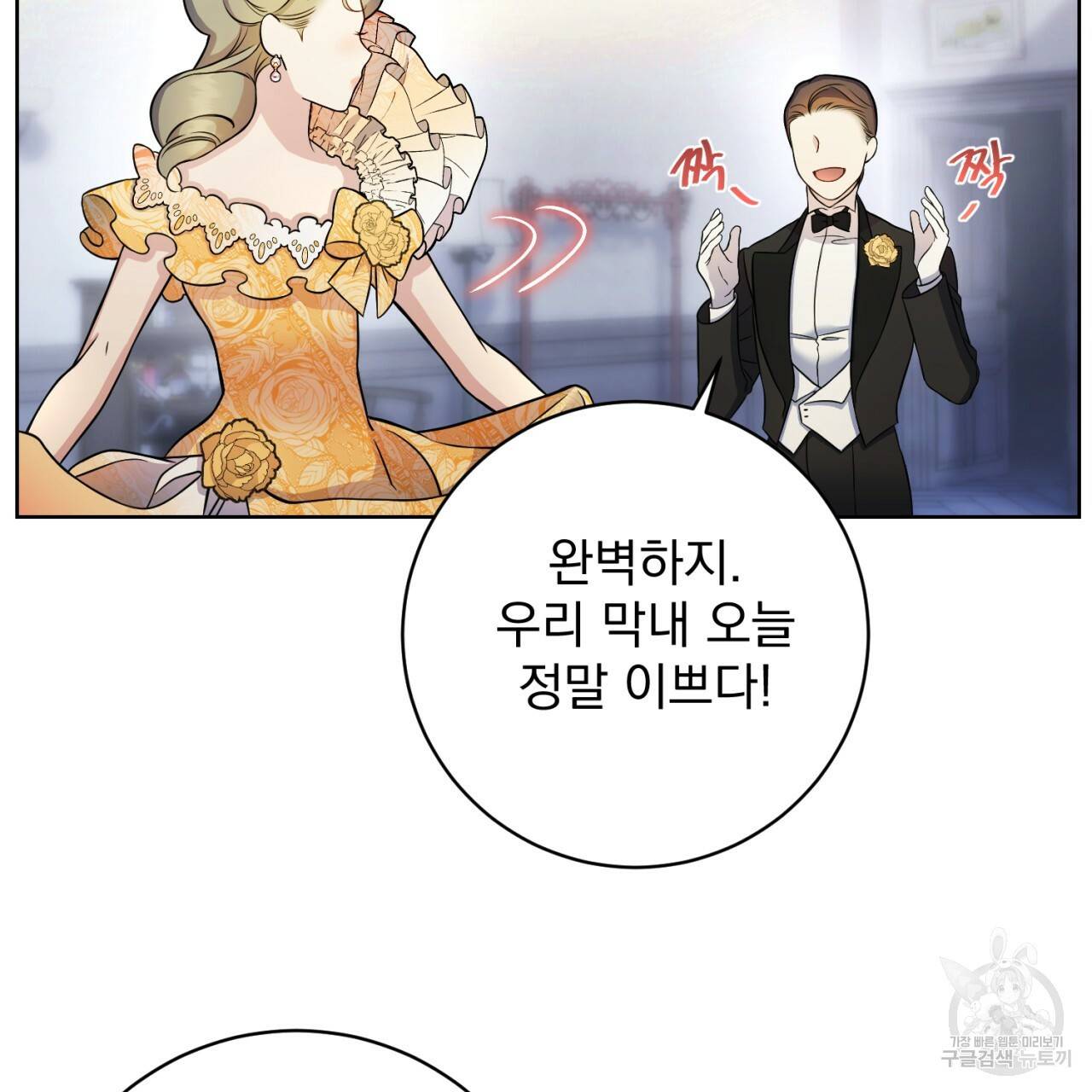 이스닐다 8화 7