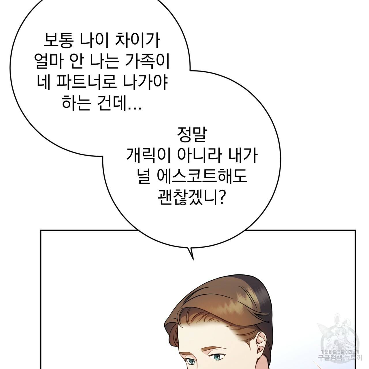 이스닐다 8화 8