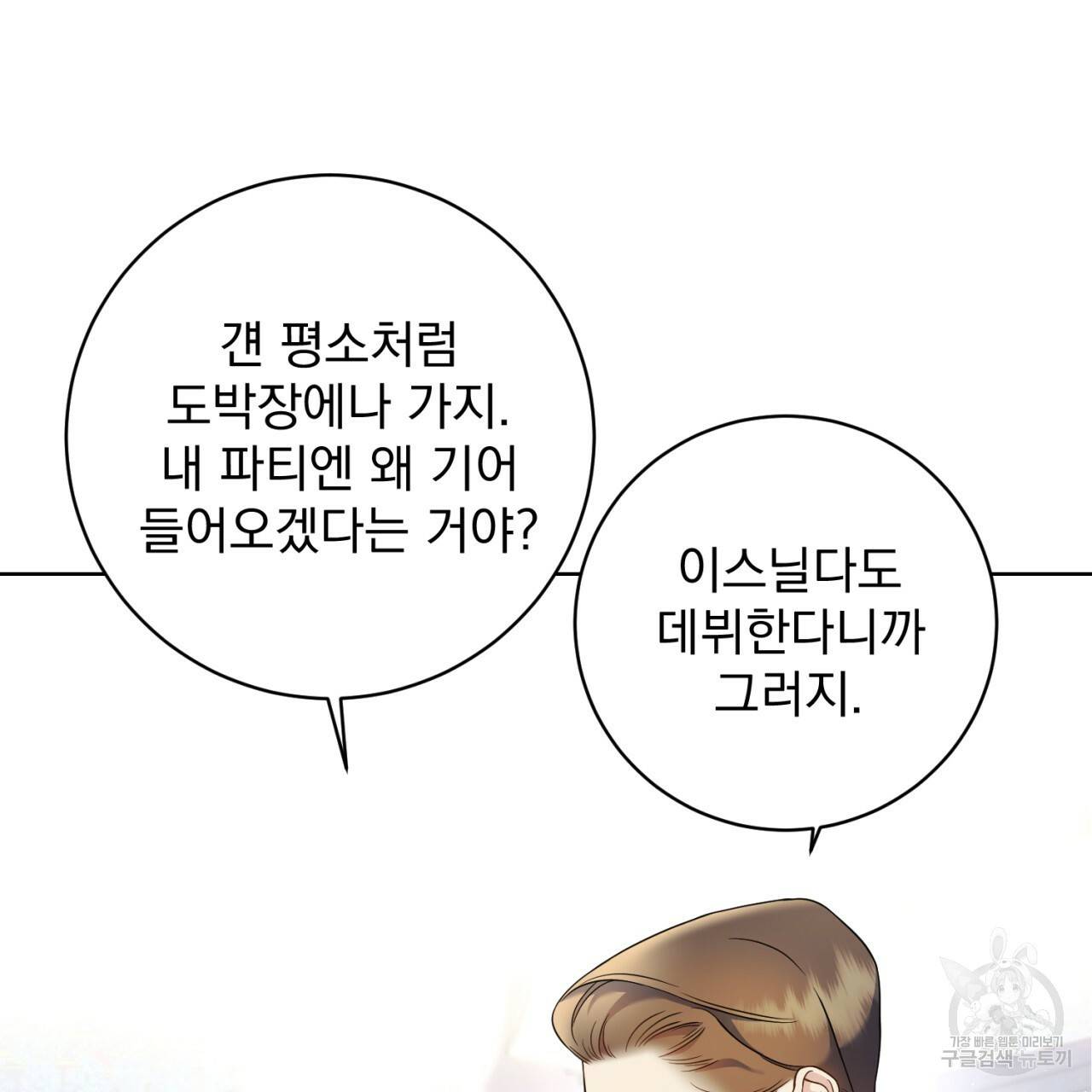 이스닐다 8화 11