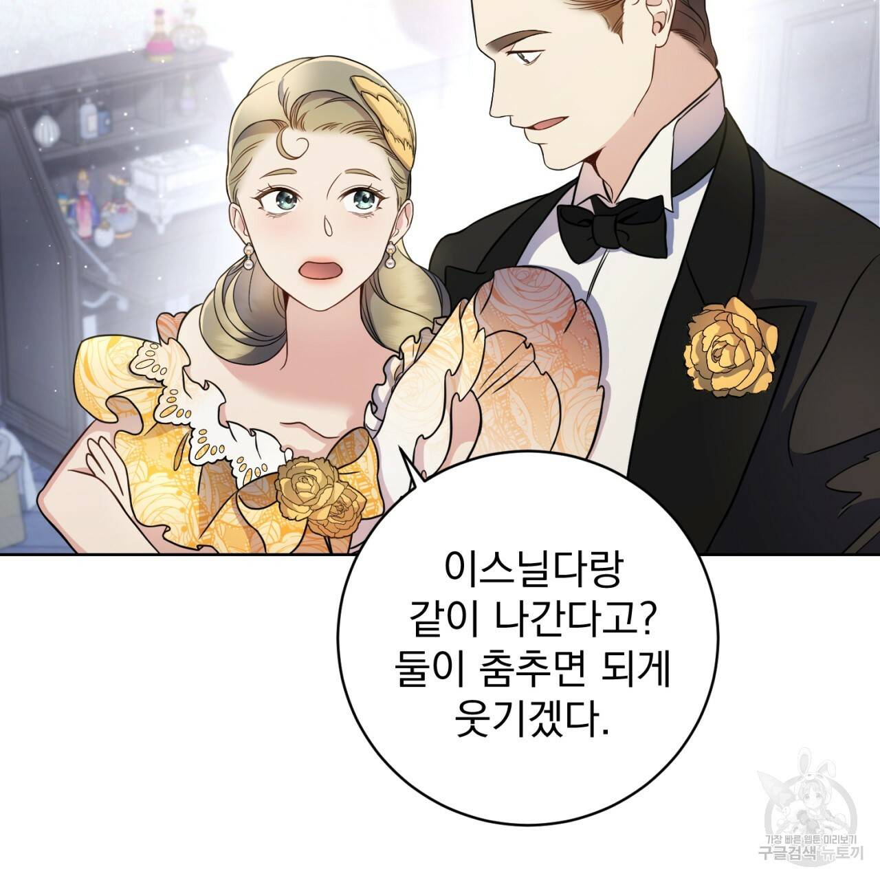 이스닐다 8화 12