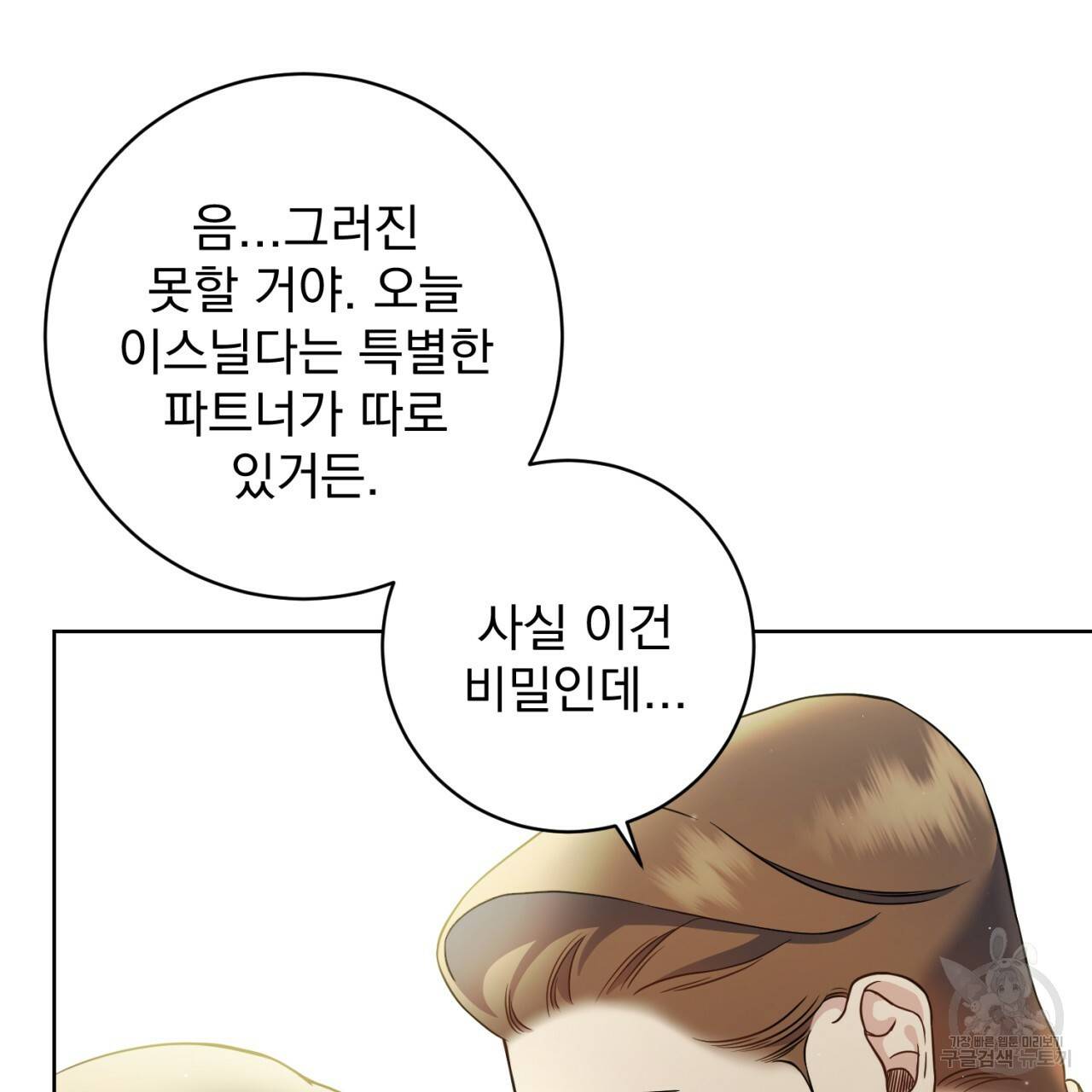 이스닐다 8화 13