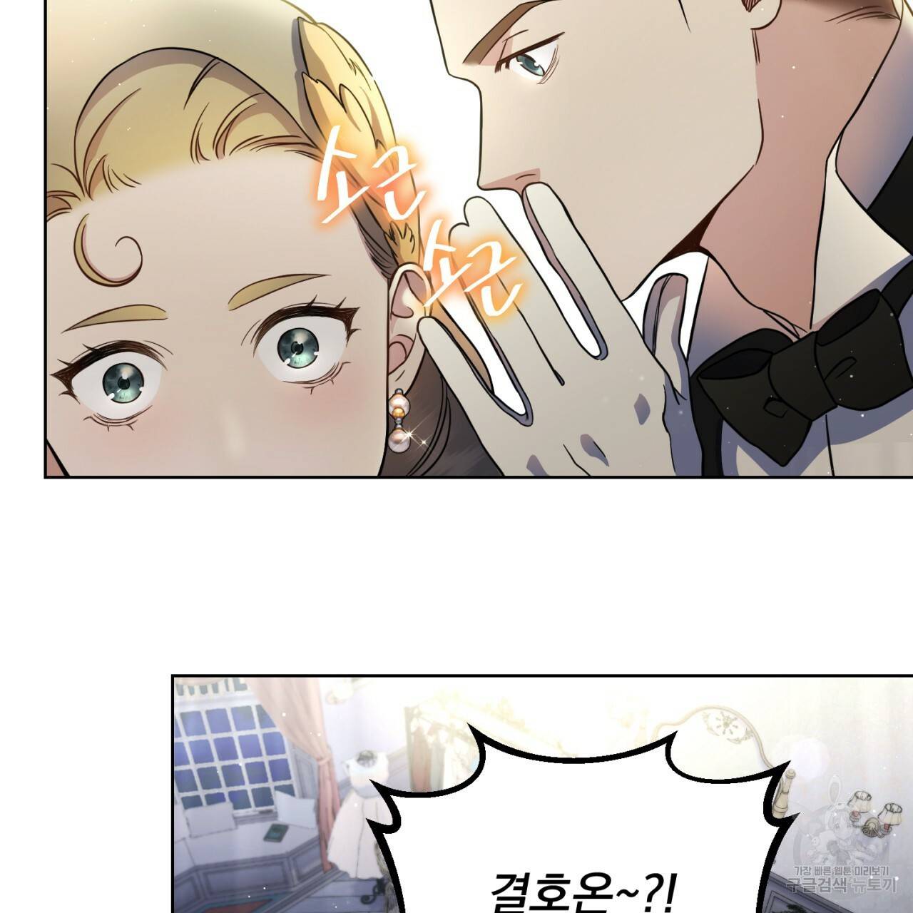 이스닐다 8화 14