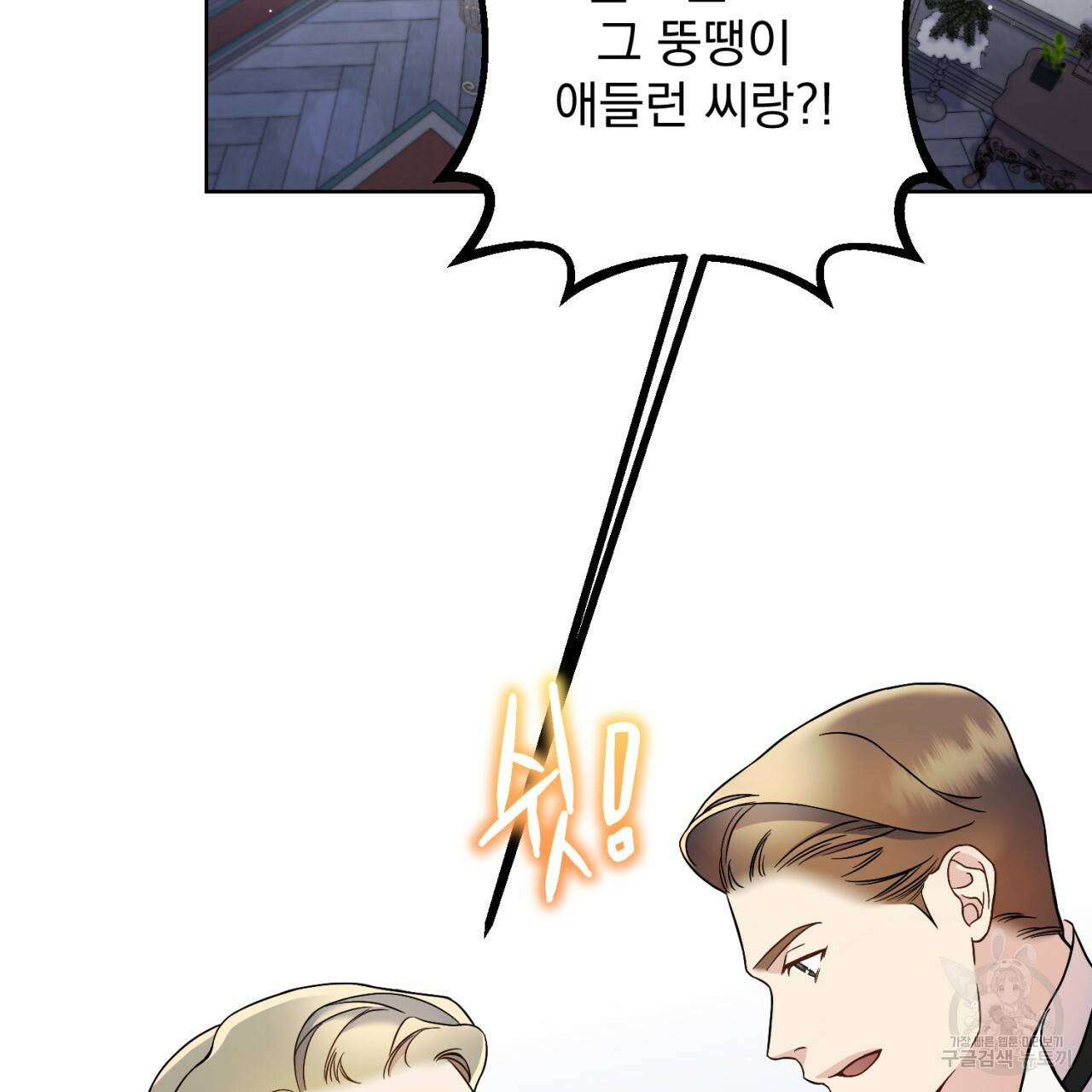 이스닐다 8화 15