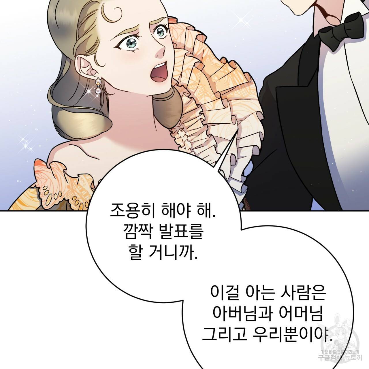 이스닐다 8화 16