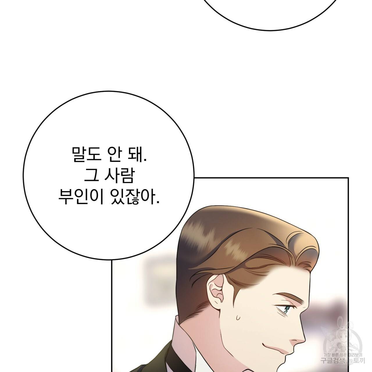 이스닐다 8화 17