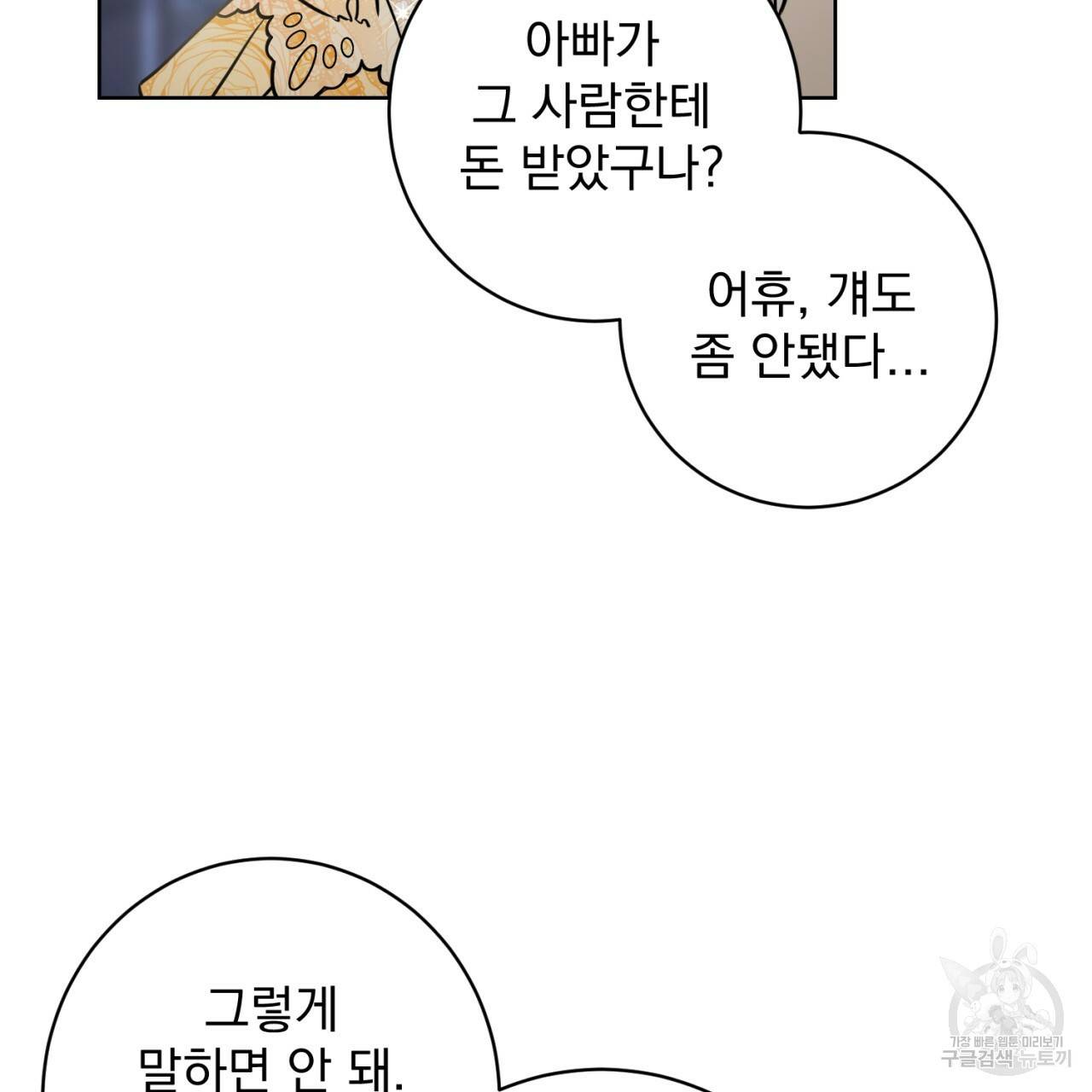 이스닐다 8화 20