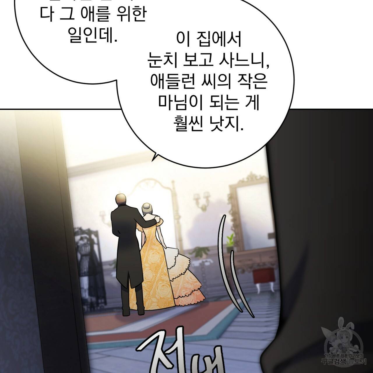 이스닐다 8화 21