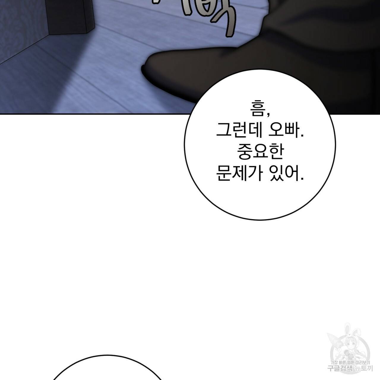 이스닐다 8화 22