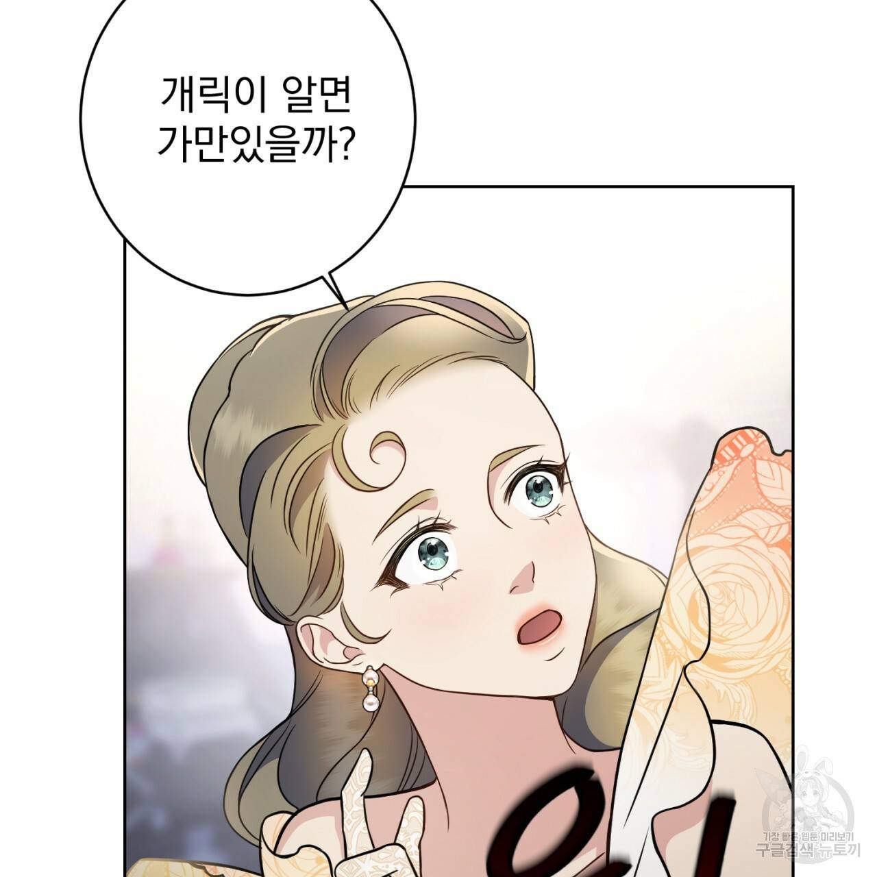 이스닐다 8화 23