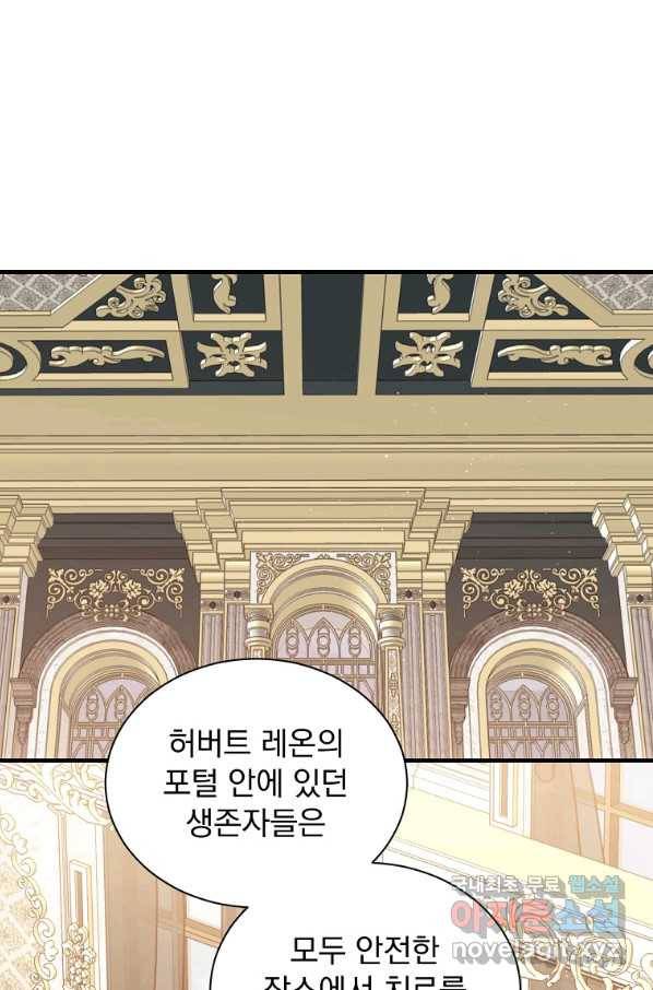 8클래스 마법사의 회귀 50화 1