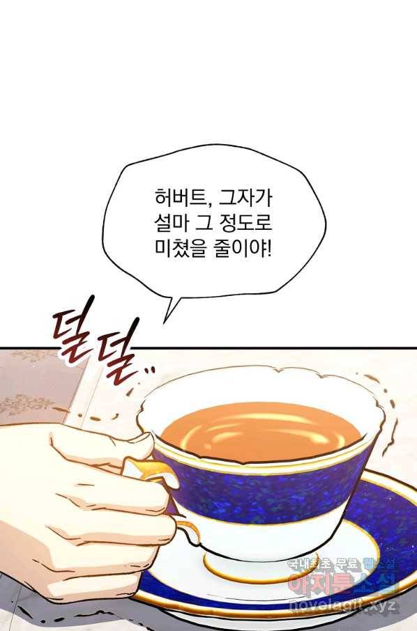 8클래스 마법사의 회귀 50화 8