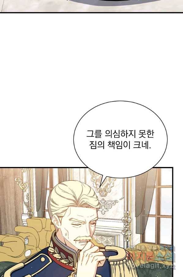 8클래스 마법사의 회귀 50화 9