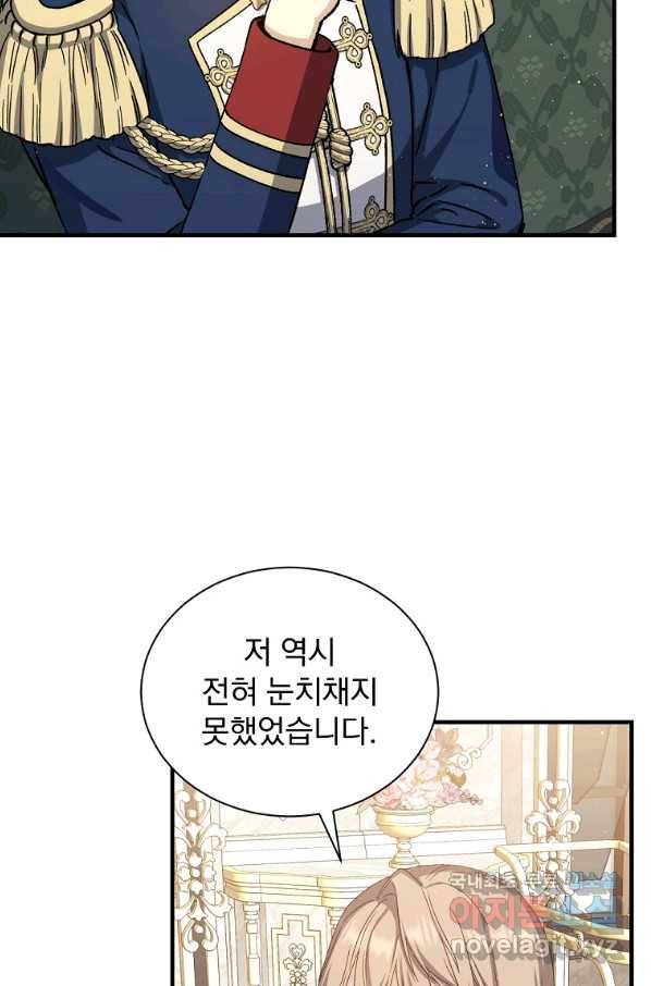 8클래스 마법사의 회귀 50화 10