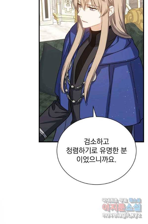 8클래스 마법사의 회귀 50화 11