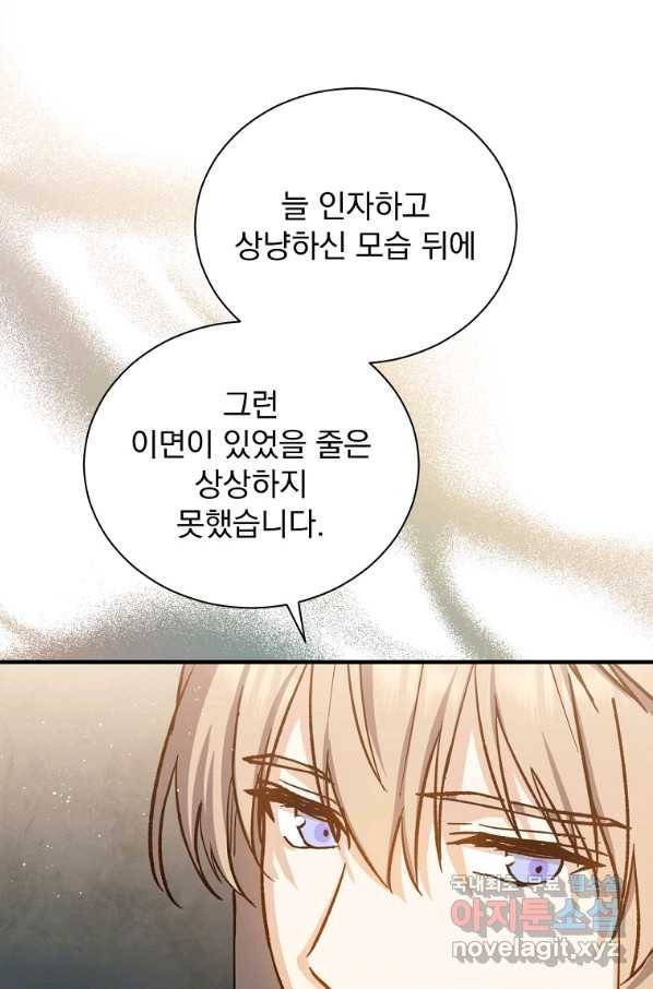 8클래스 마법사의 회귀 50화 12