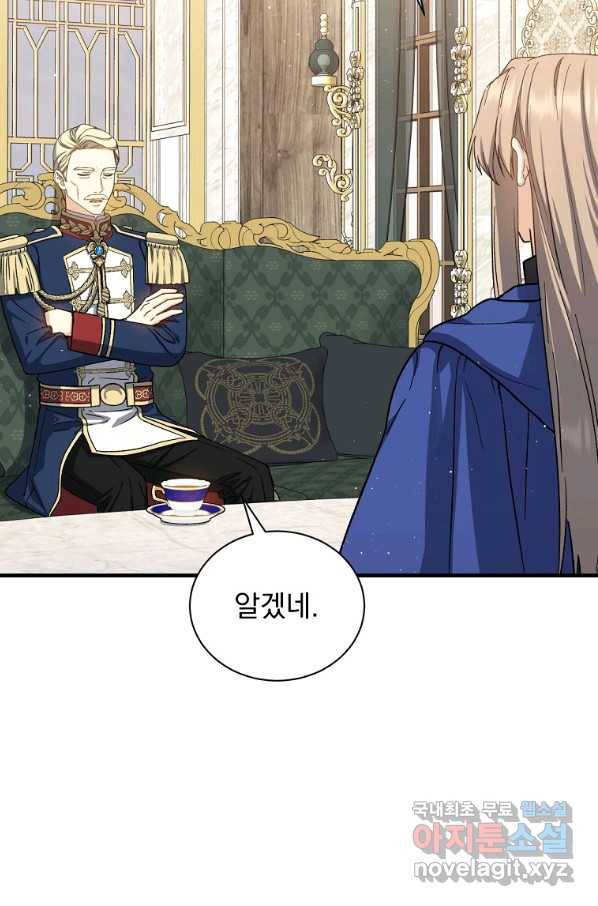 8클래스 마법사의 회귀 50화 14