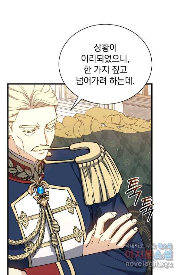 8클래스 마법사의 회귀 50화 15