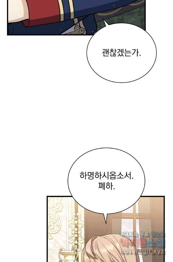 8클래스 마법사의 회귀 50화 16