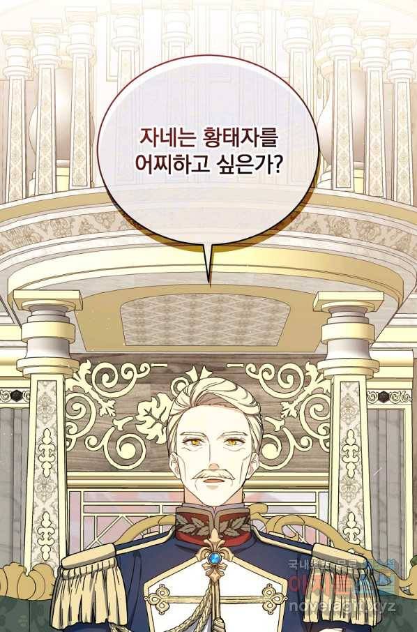 8클래스 마법사의 회귀 50화 18