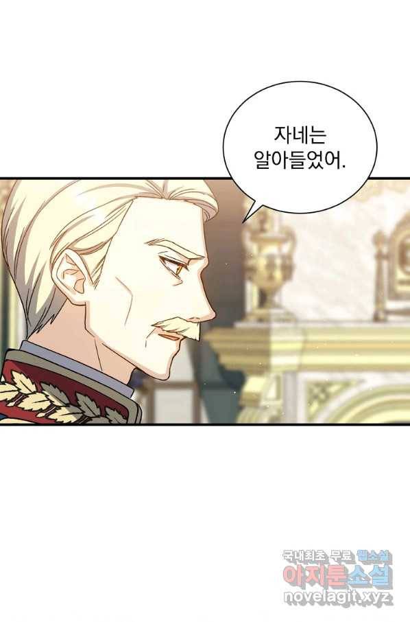 8클래스 마법사의 회귀 50화 22