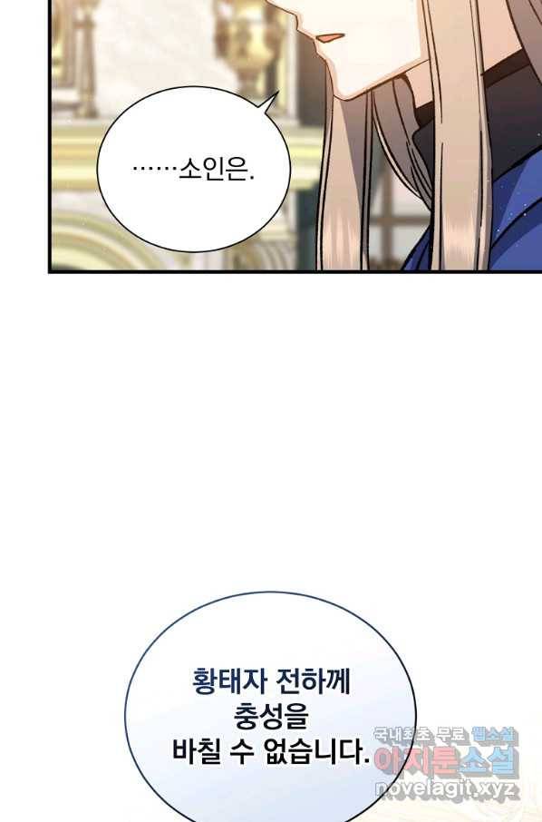 8클래스 마법사의 회귀 50화 27