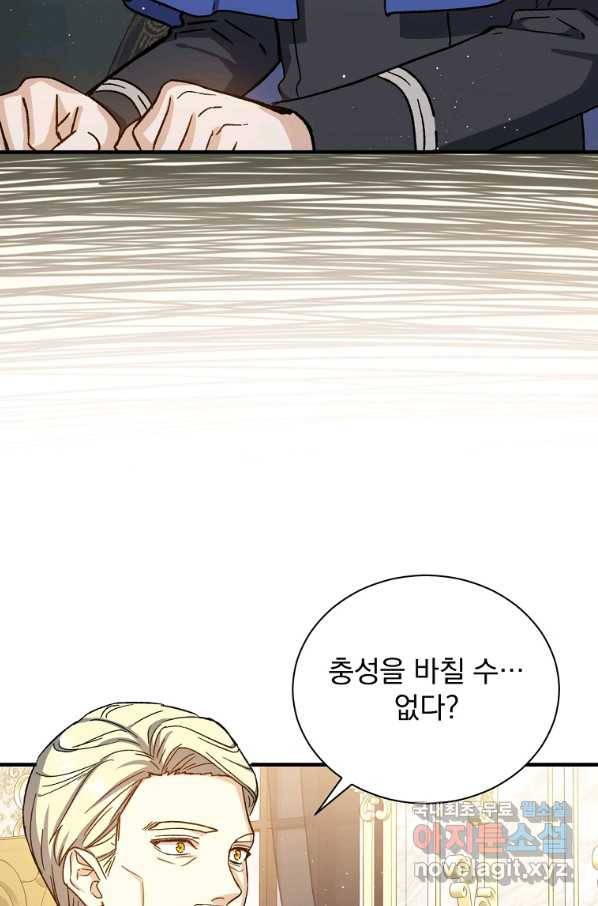 8클래스 마법사의 회귀 50화 29