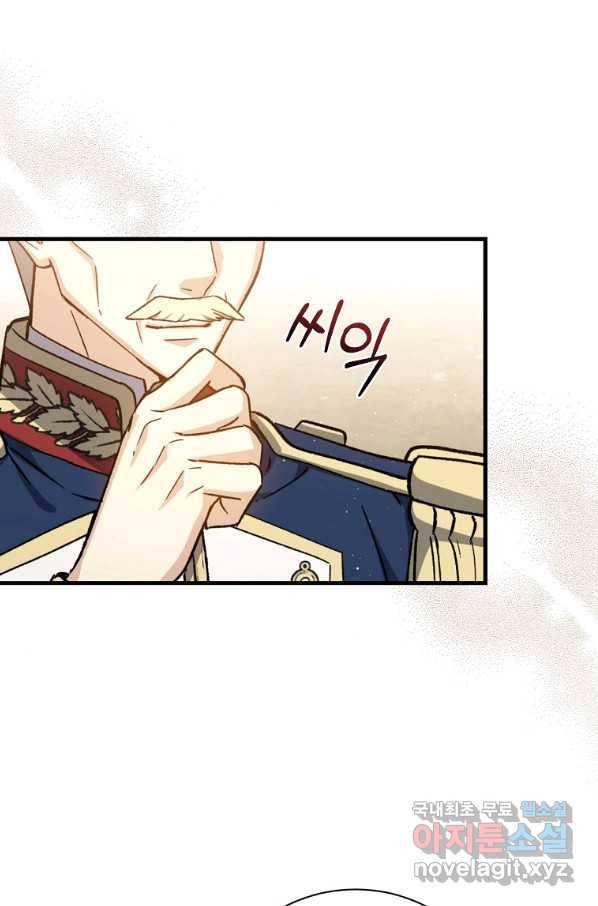 8클래스 마법사의 회귀 50화 35
