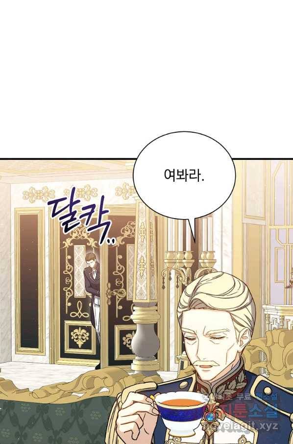 8클래스 마법사의 회귀 50화 37