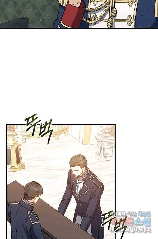8클래스 마법사의 회귀 50화 38