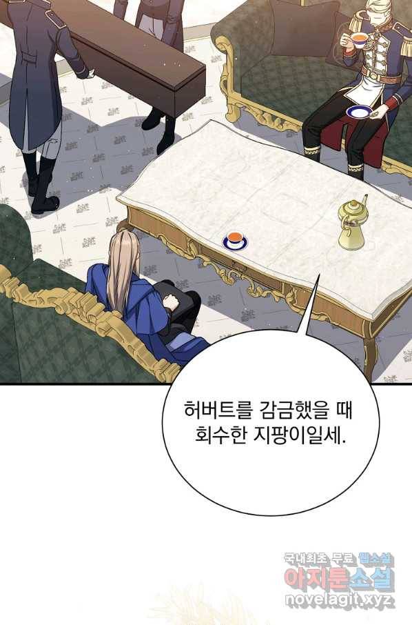 8클래스 마법사의 회귀 50화 40